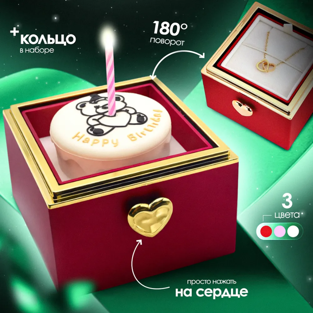 Креативная шкатулка-сюрприз