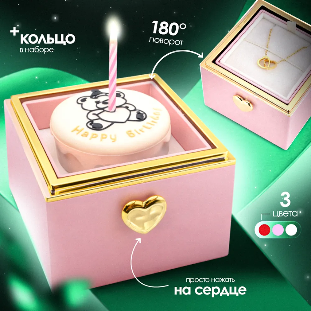 Креативная шкатулка-сюрприз