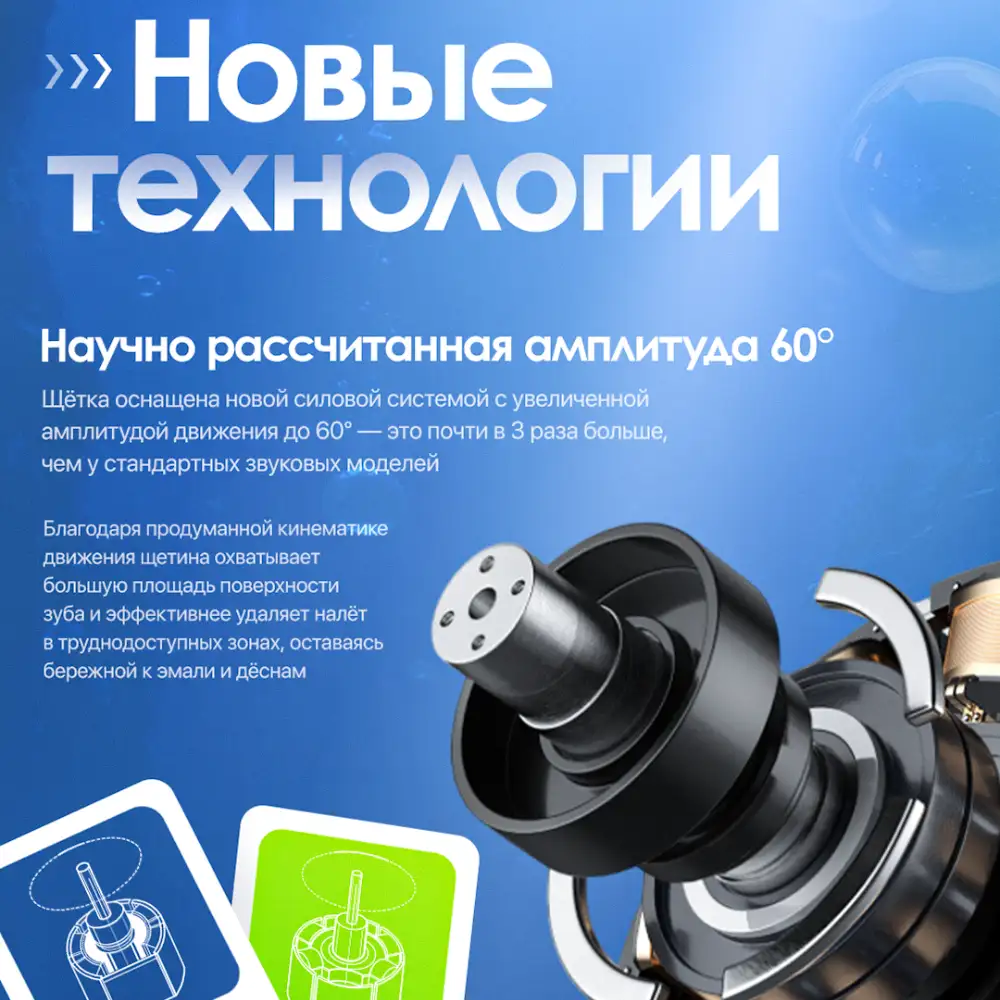 Обеспечивает качественную и глубокую чистку