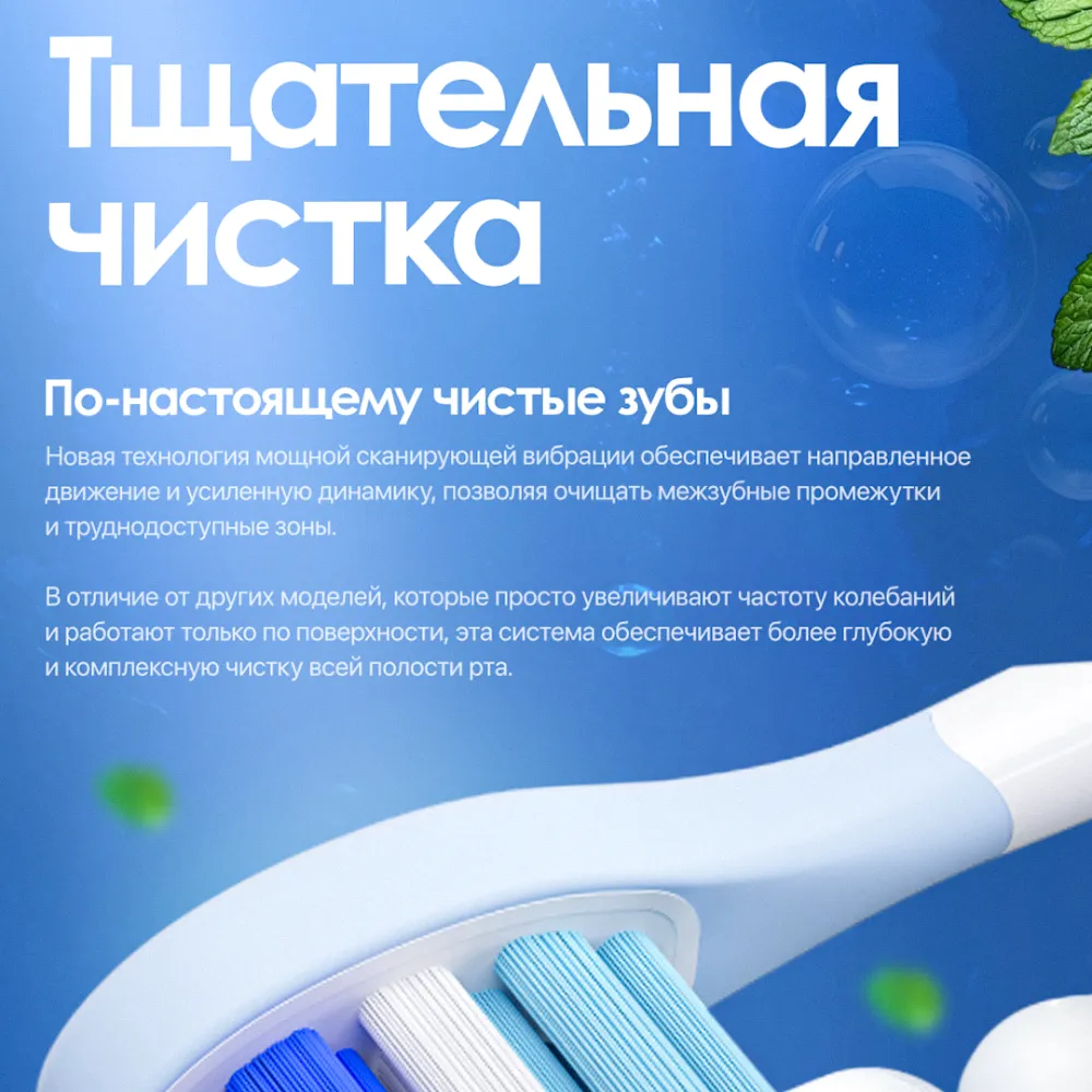 Электрическая водонепроницаемая зубная щетка