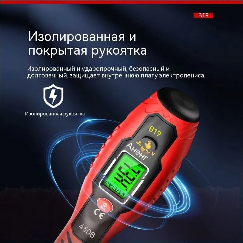 Безопасная бесконтактная проверка напряжения