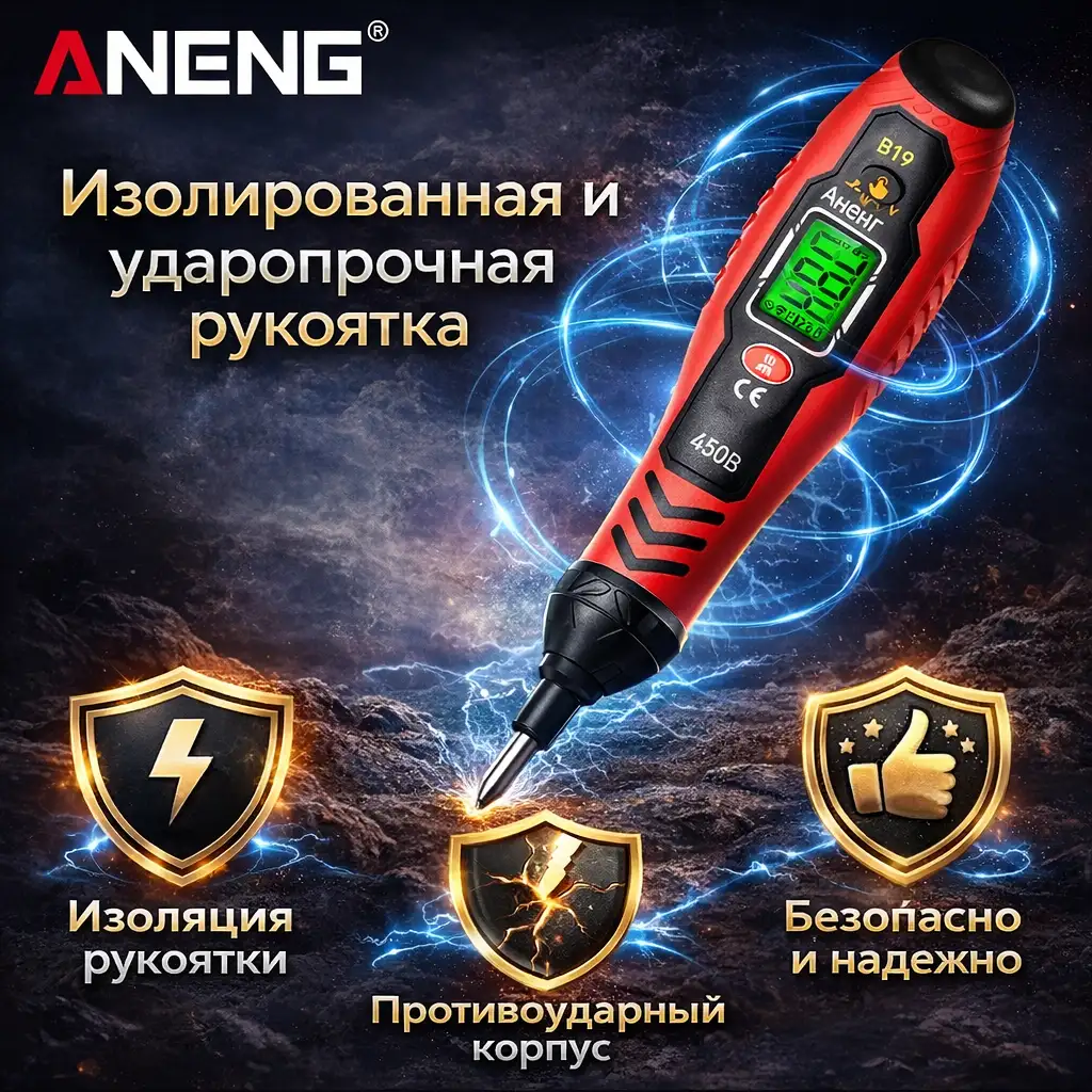 Диапазон до 450В