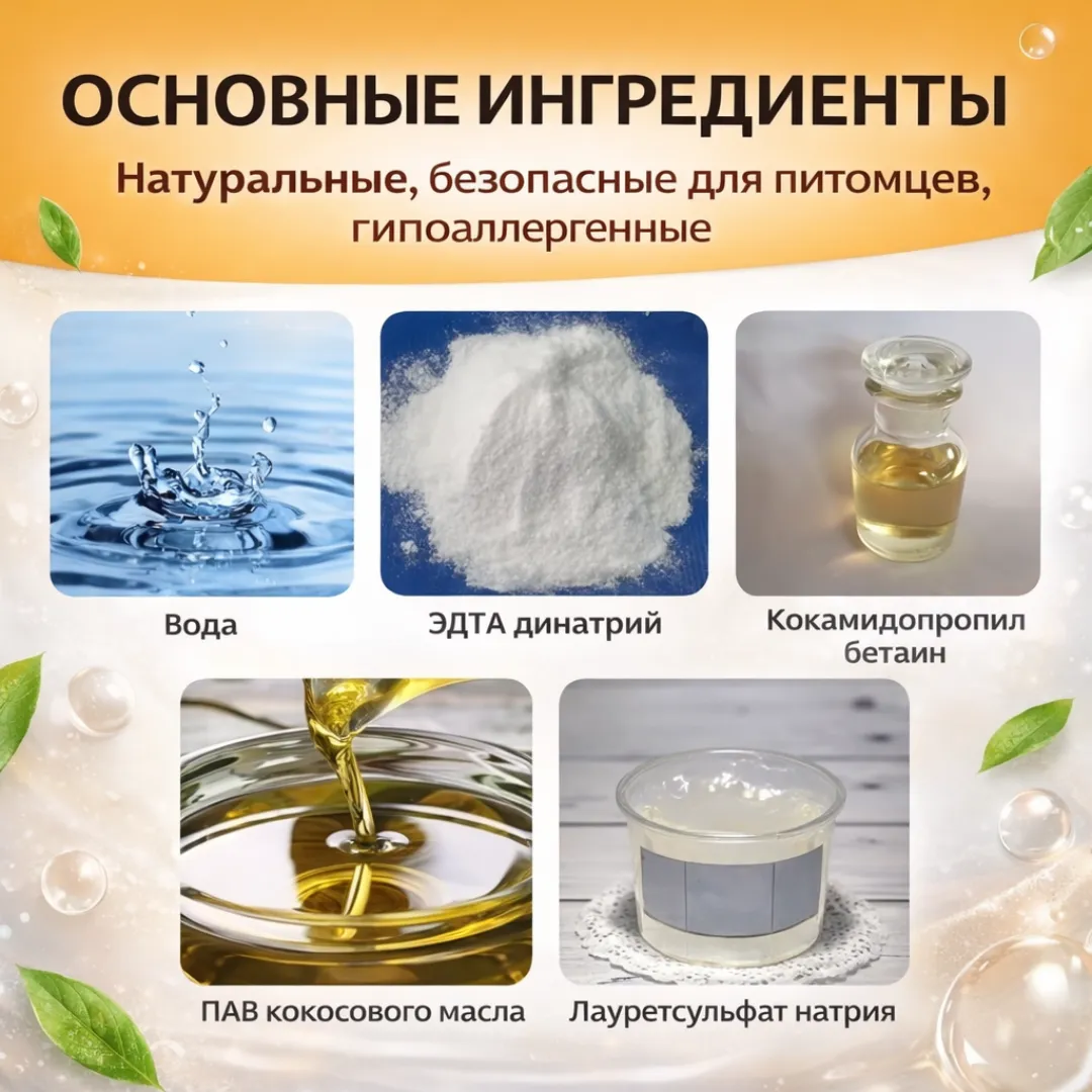 спрей от запаха животных