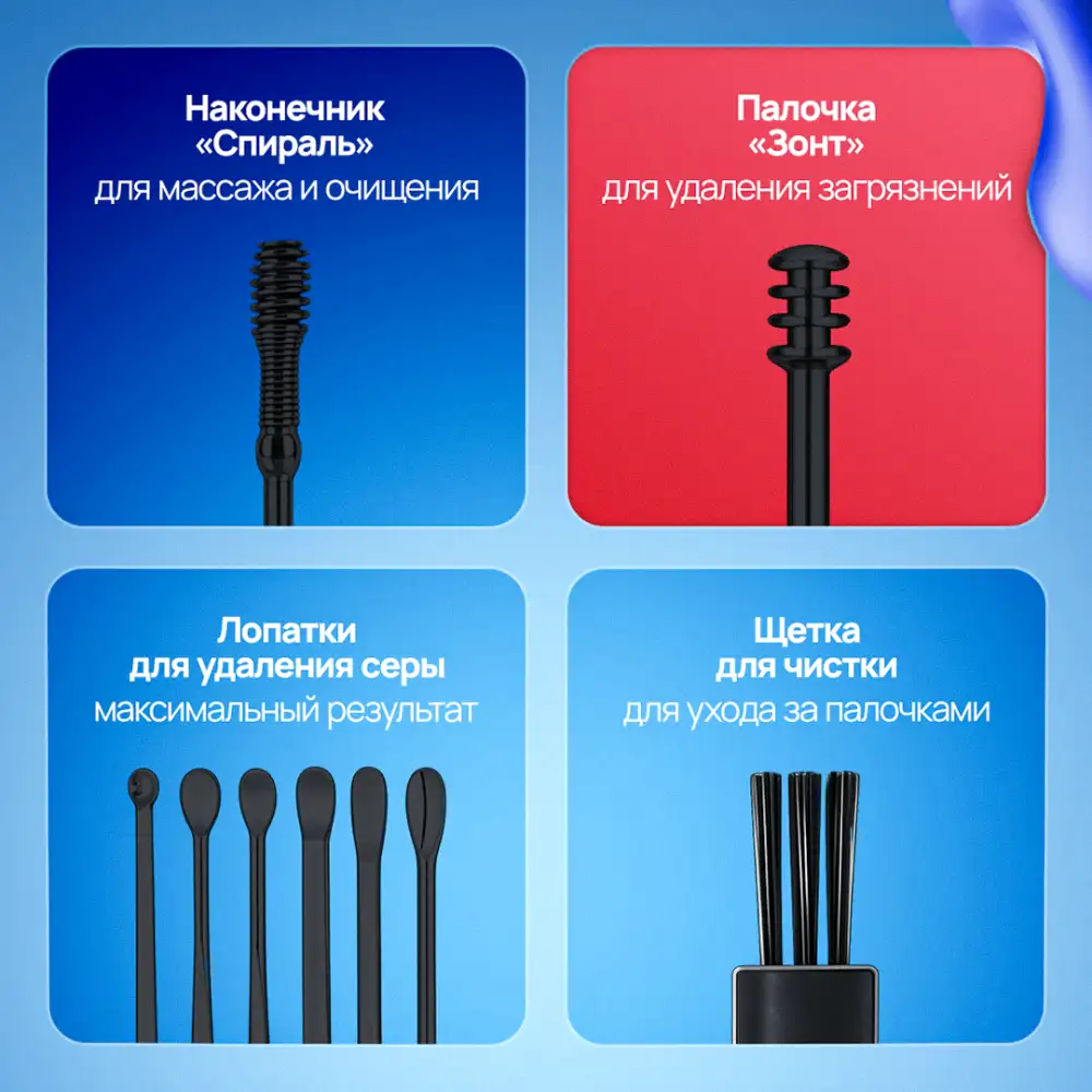 Мягкие насадки