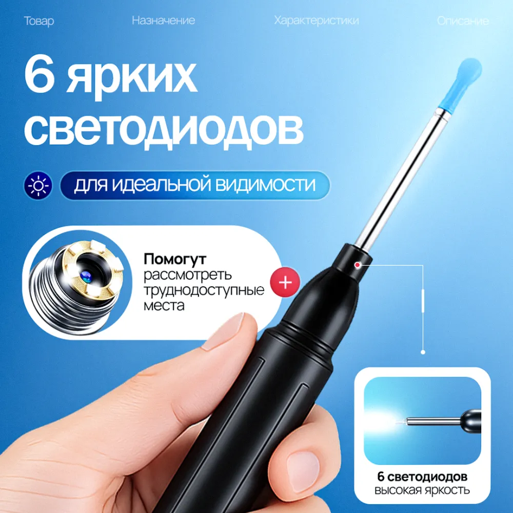 Устройство для удаления ушной серы со встроенной камерой