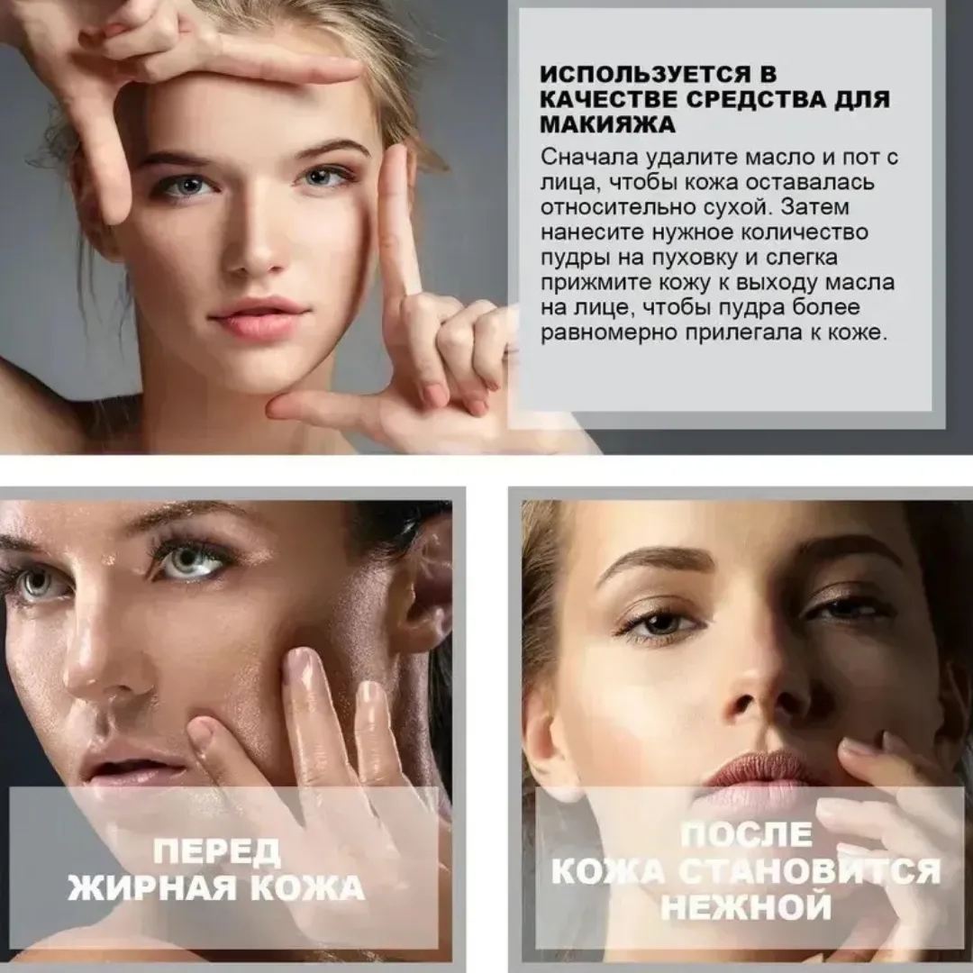 Водостойкая пудра для лица