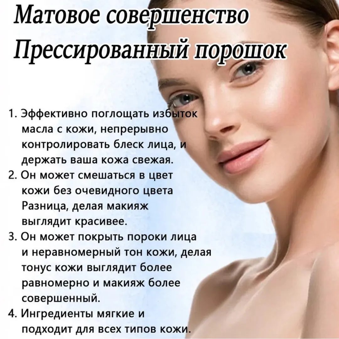 Водостойкая пудра для лица