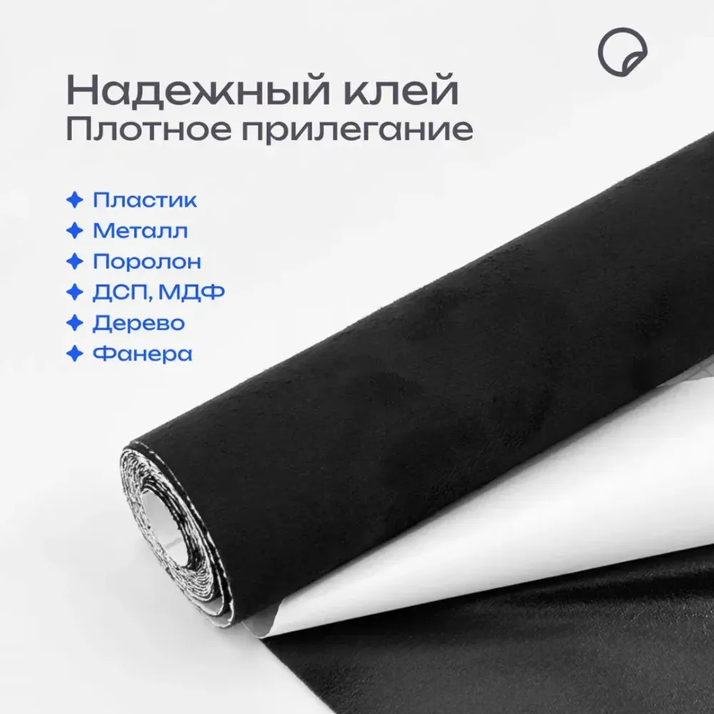 Самоклеящийся текстильный материал