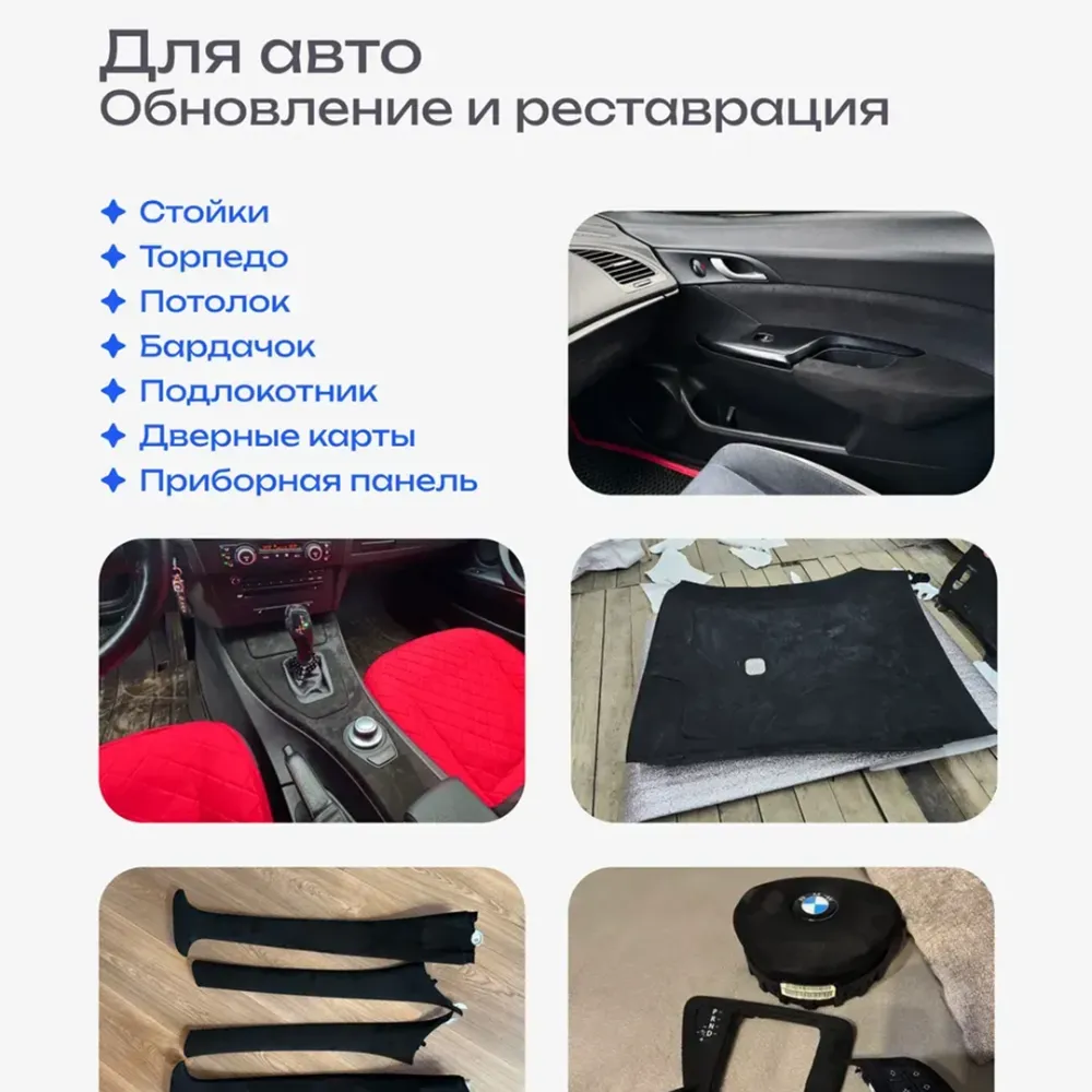 Самоклеящийся текстильный материал