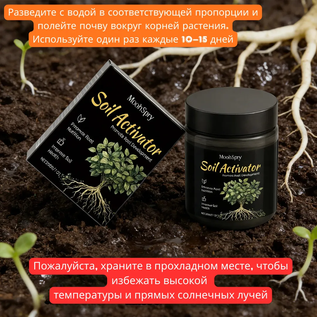 Удобрение для растений