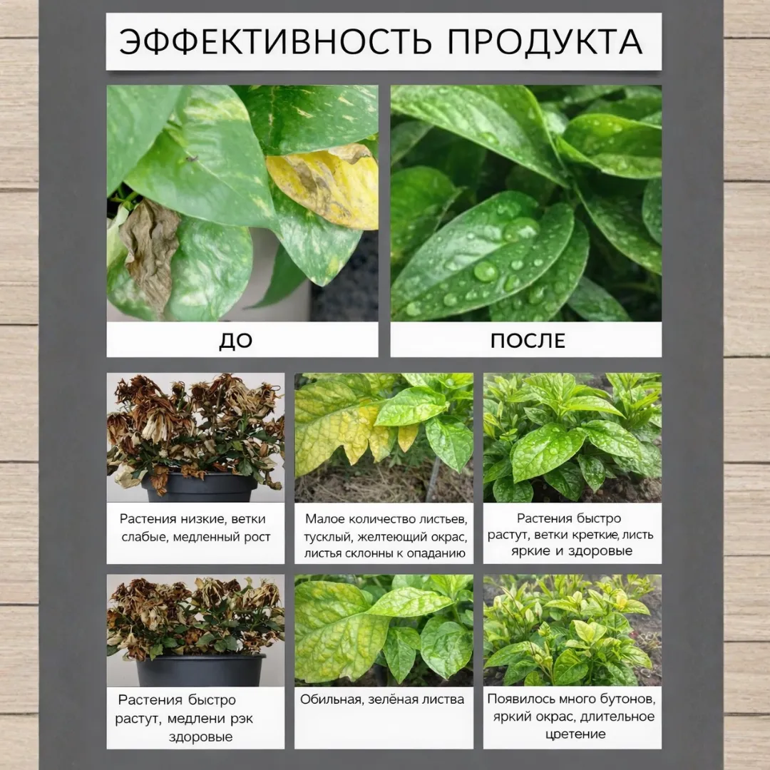 Удобрение для растений