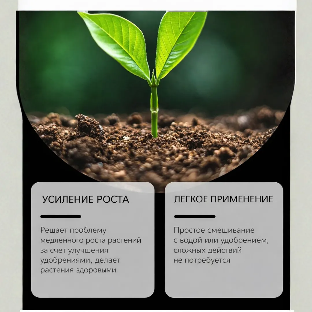 Удобрение для растений