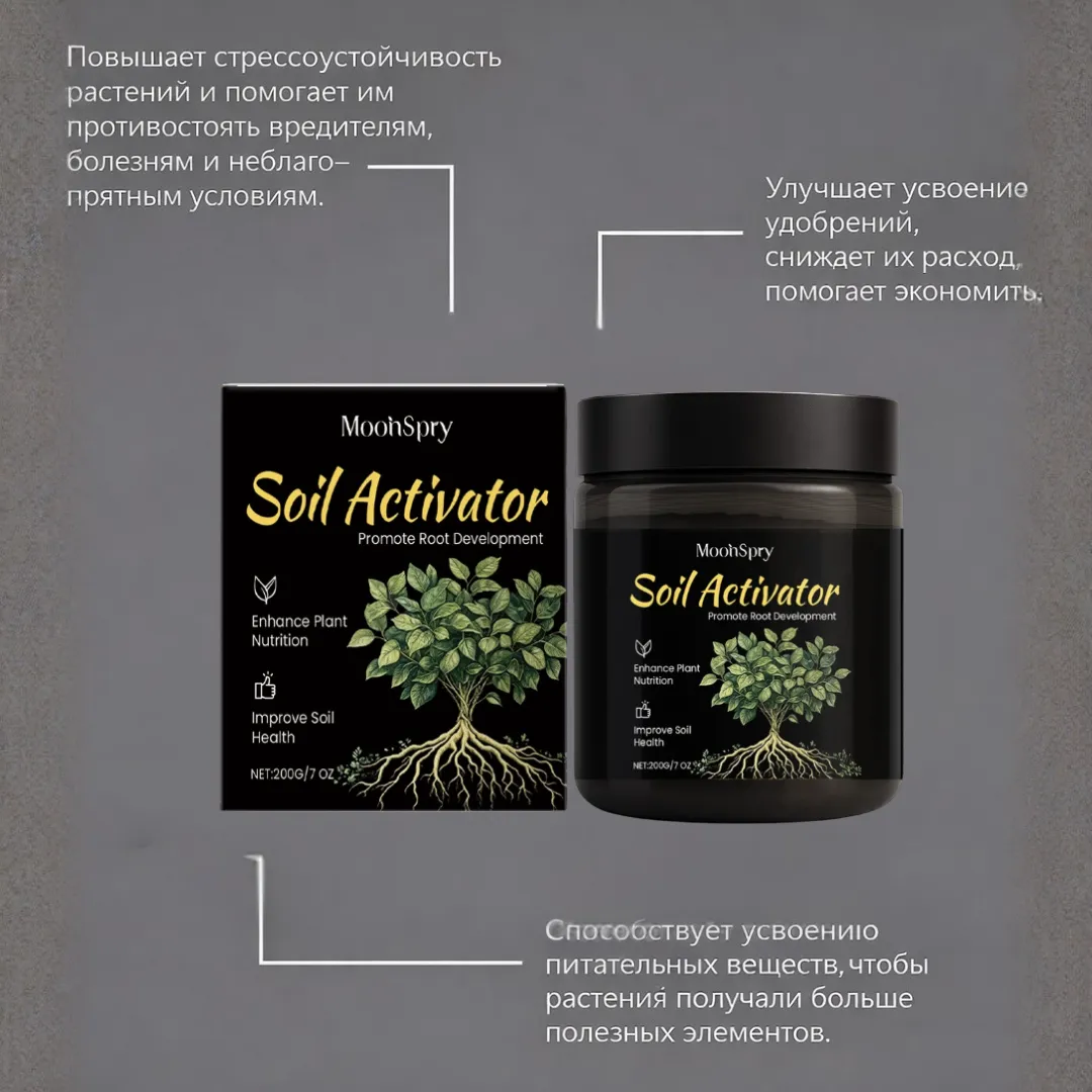 Удобрение для растений