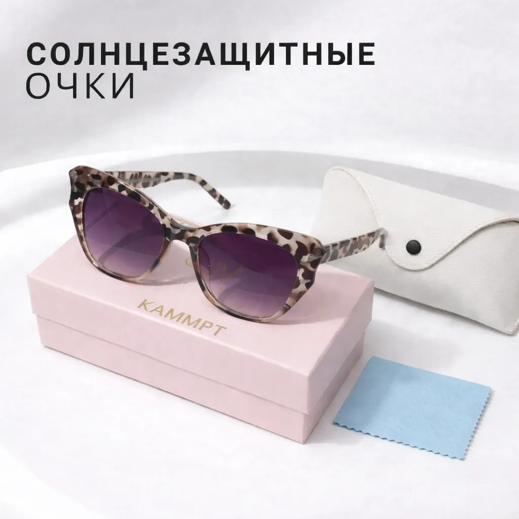 солнцезащитные очки кошачий глаз