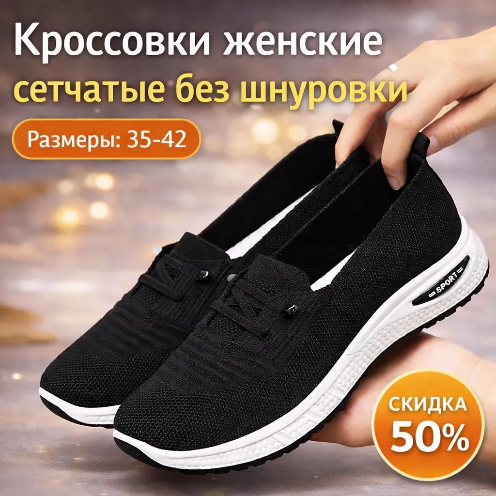 кроссовки женские