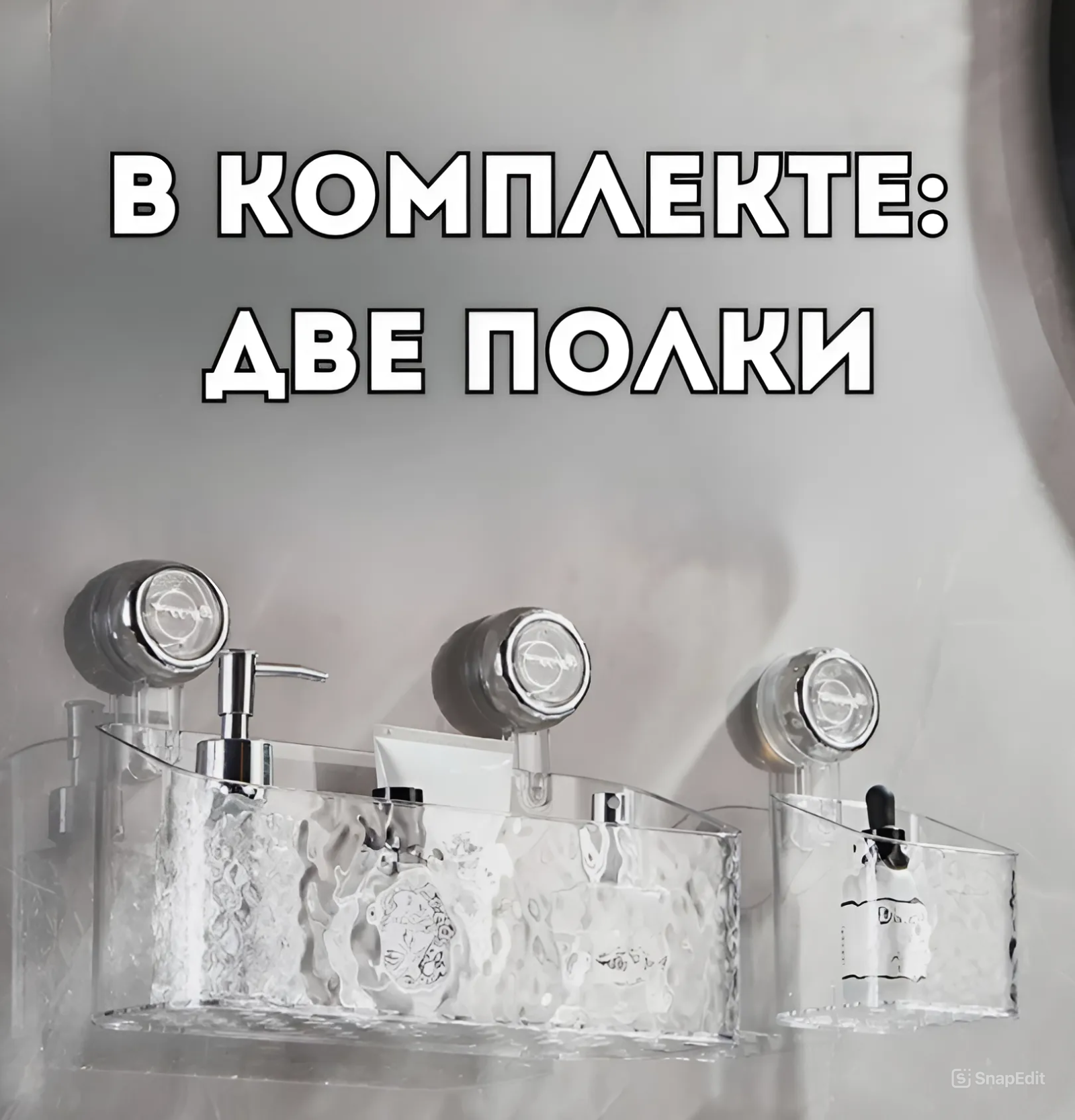 Комплект полок-органайзеров для ванной и кухни