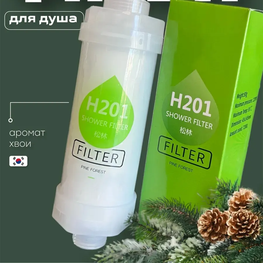 Фильтр для душа
