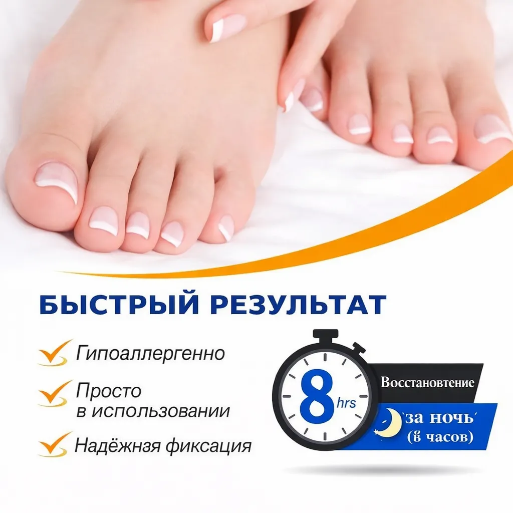 Пластыри для лечения грибка ногтей 21 штука в упаковке