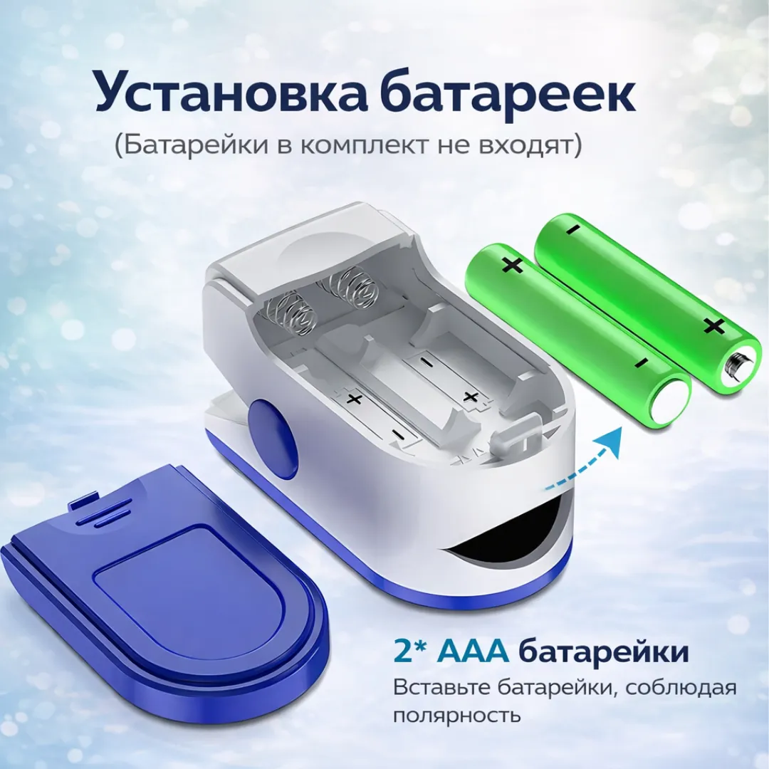 пульсоксиметр