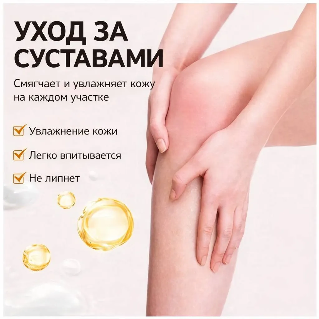 Крем для мышц и суставов с календулой и травяными экстрактами