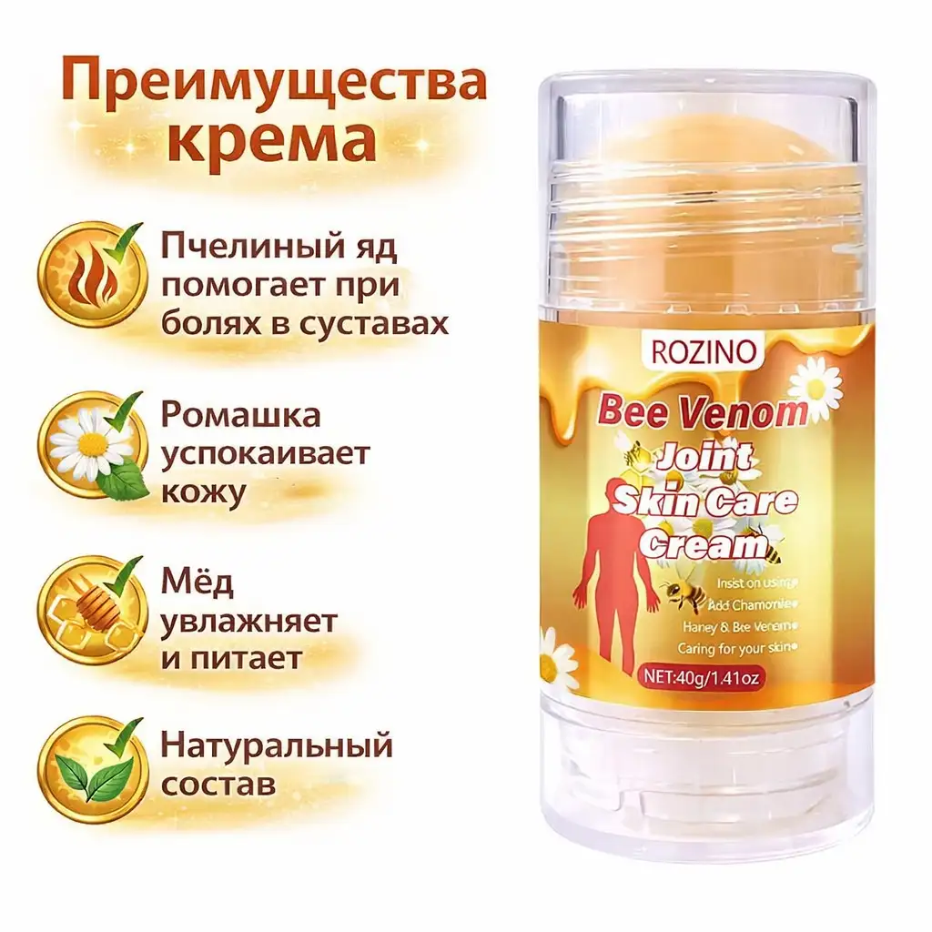 Пчелиный яд для легкости движений и заботы о коже