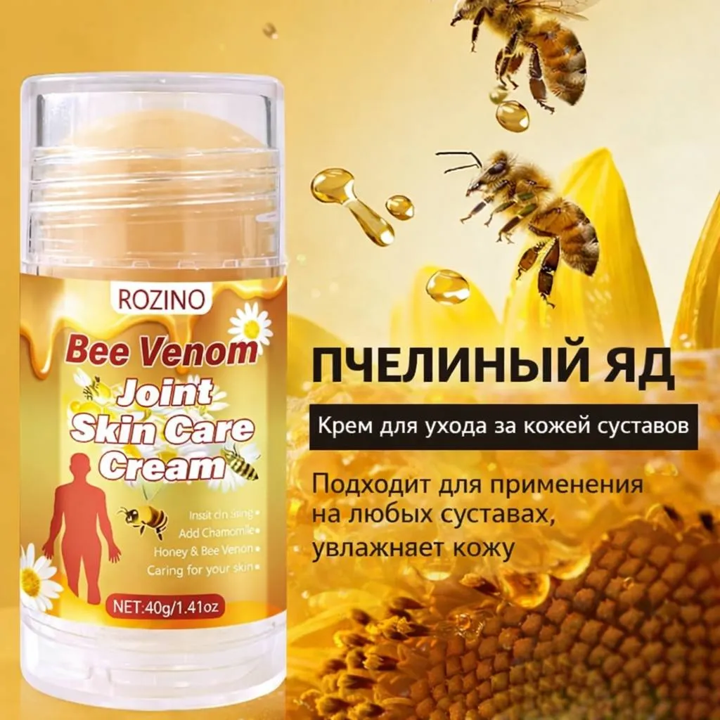 Крем для суставов с пчелиным ядом в стике