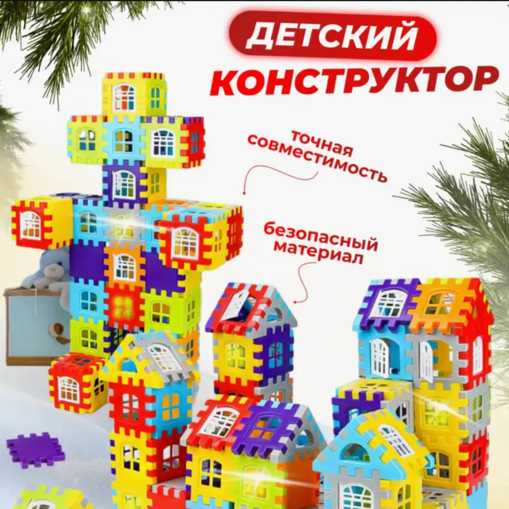 Увлекательная сборка