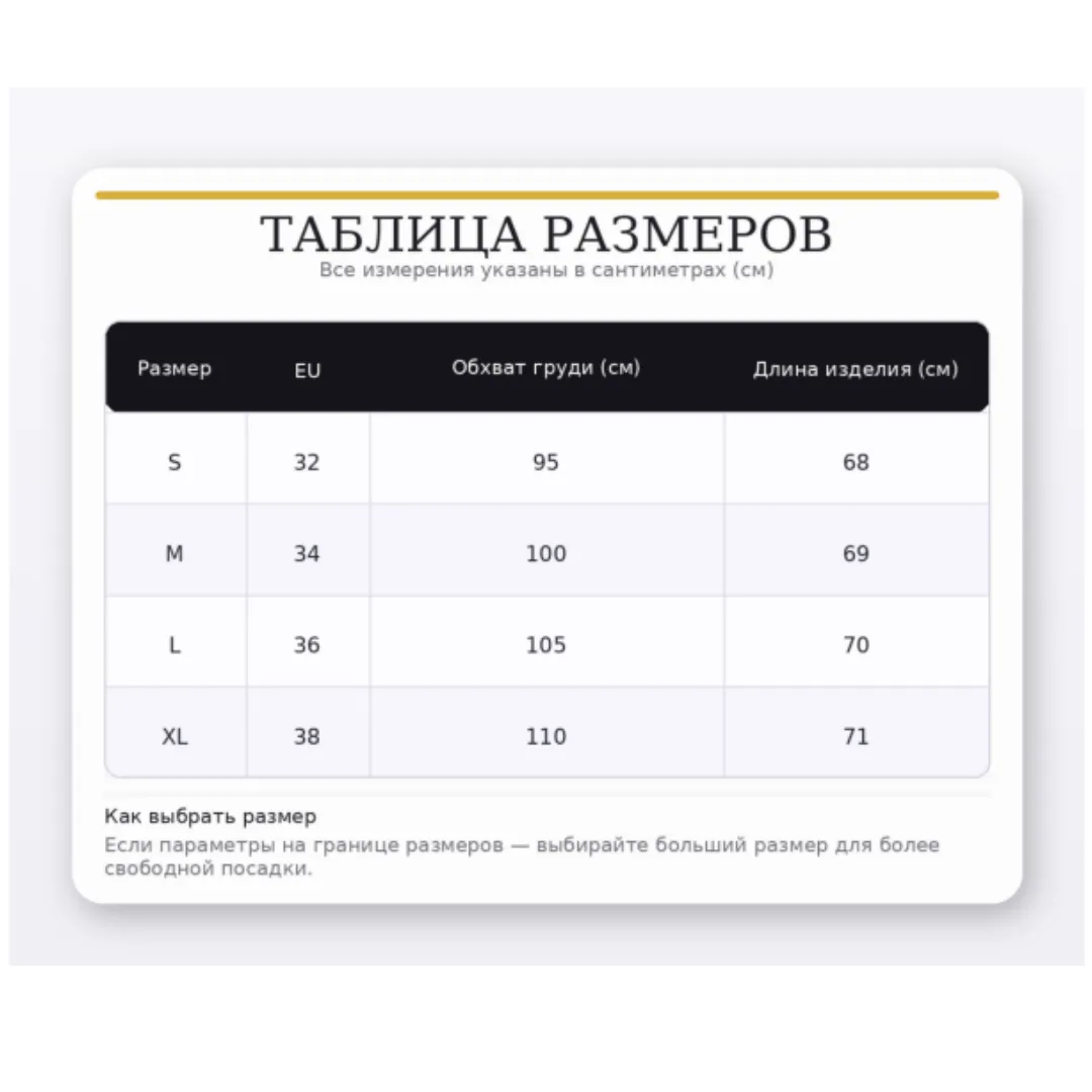 Летняя женская рубашка