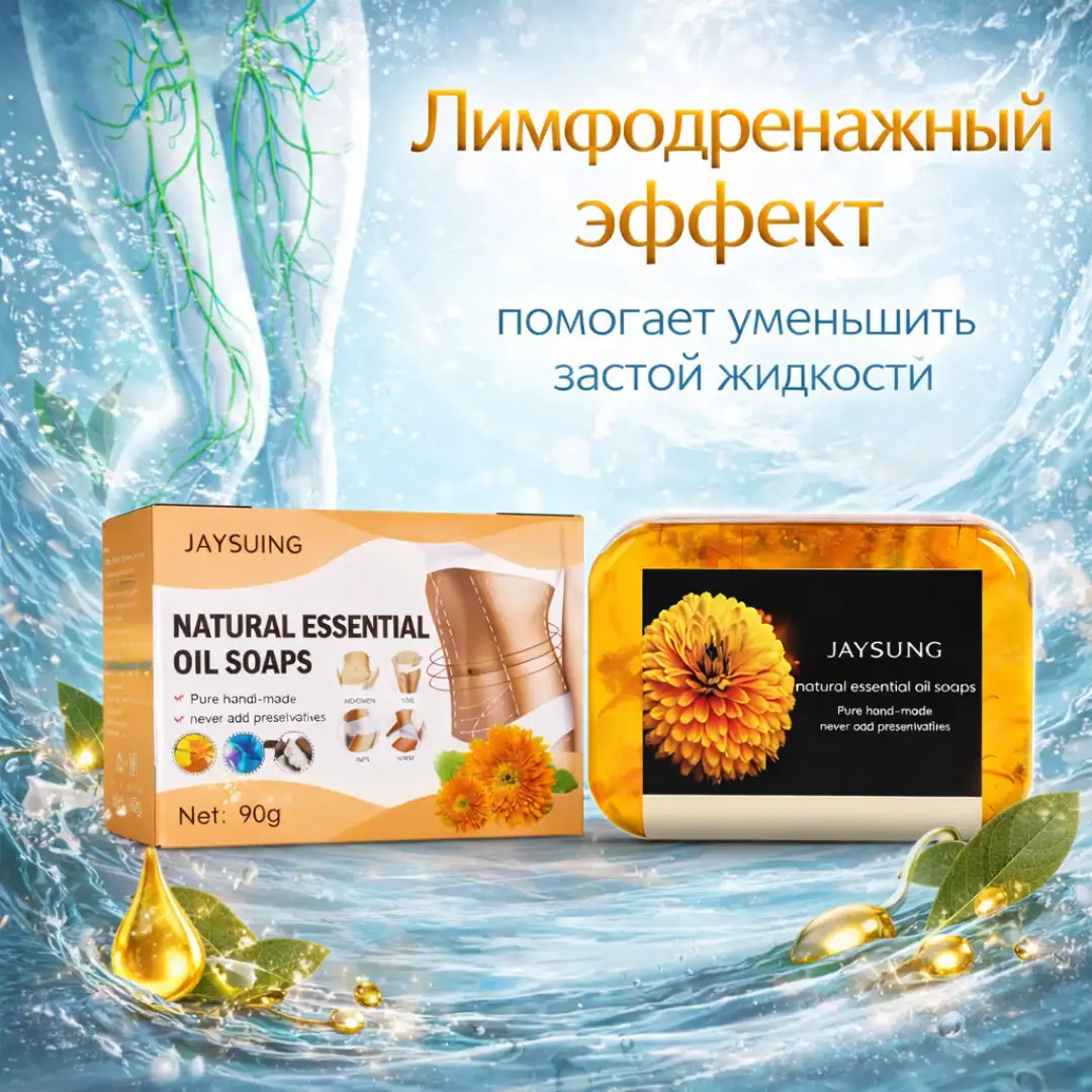 Лимфодренажный эффект