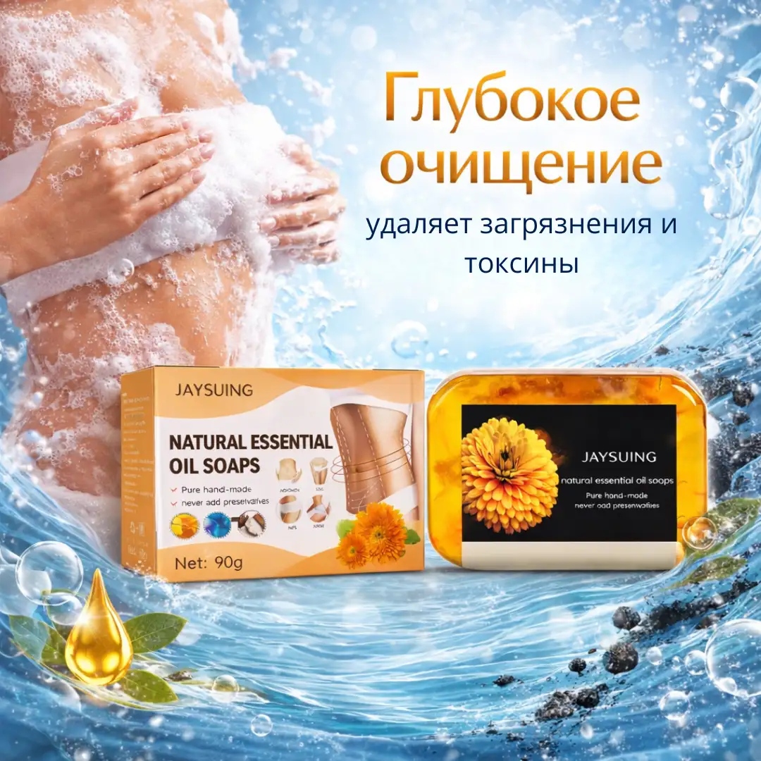 Глубокое очищение