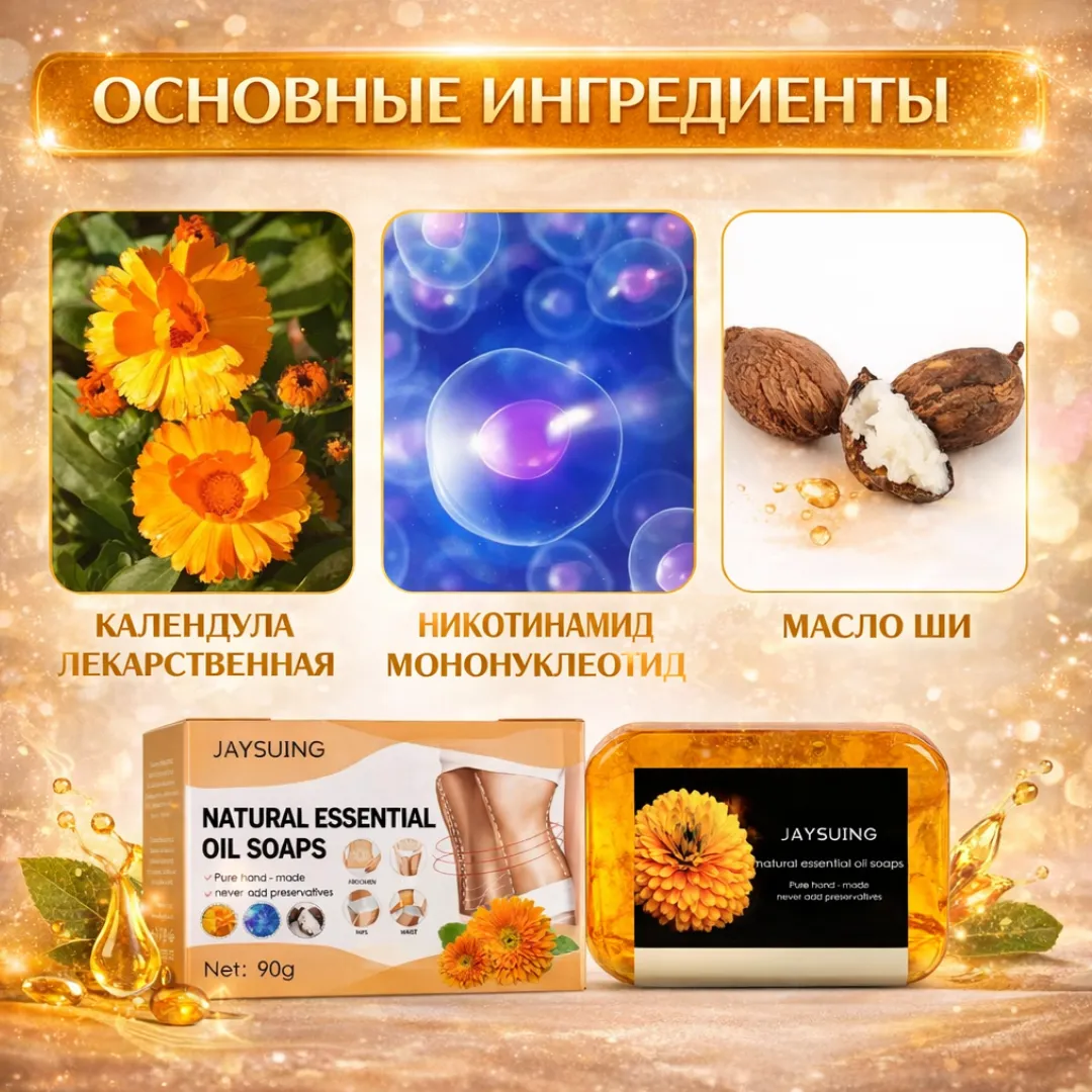 антицеллюлитное мыло