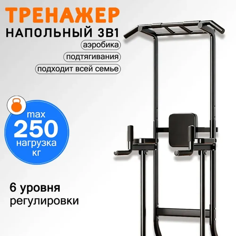 Тренажер для домашнего фитнеса