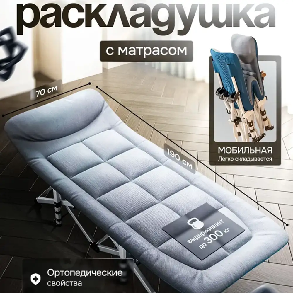 Регулируемая портативная складная кровать