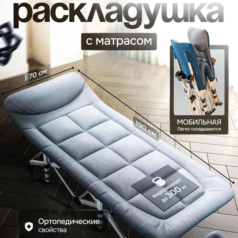 Регулируемая портативная складная кровать