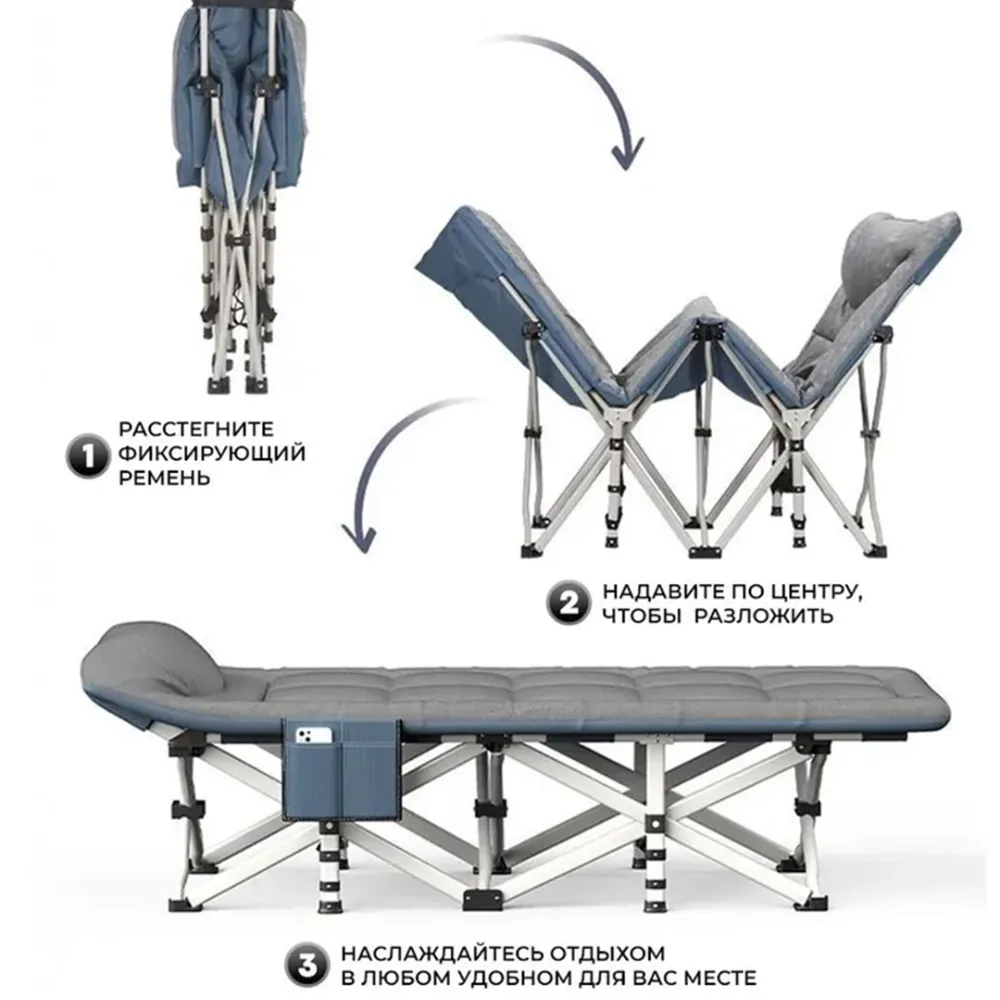 Регулируемая портативная складная кровать