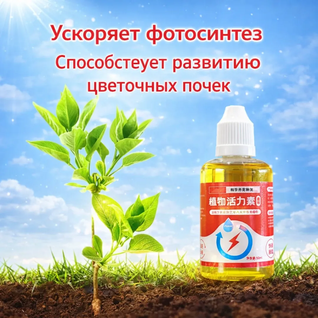 универсальное жидкое удобрение