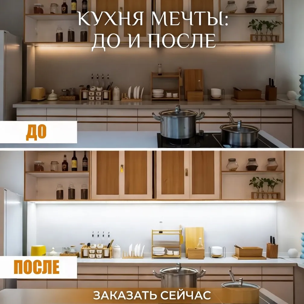 светодиодная лента с датчиком движения