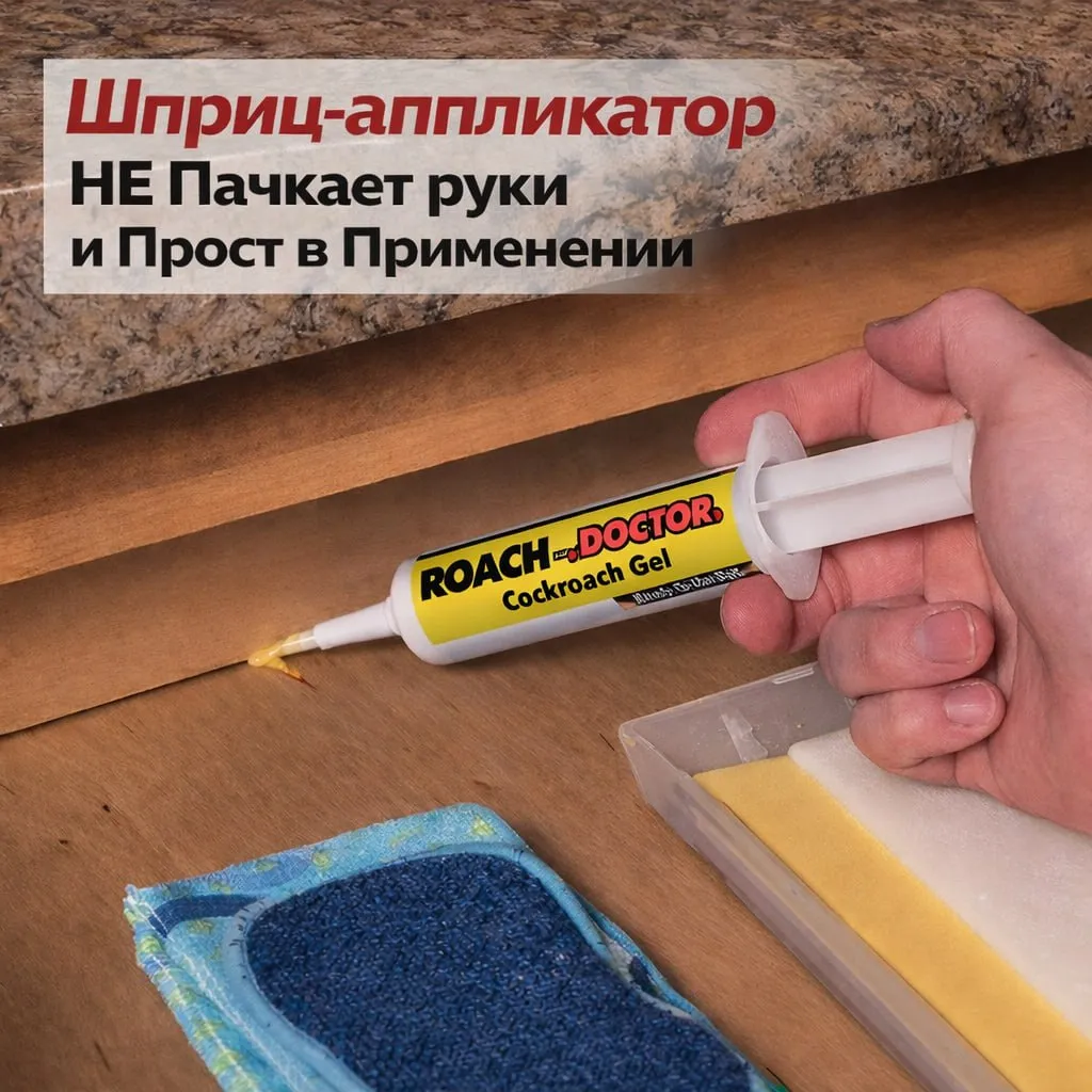 Гель от тараканов в шприце-аппликаторе