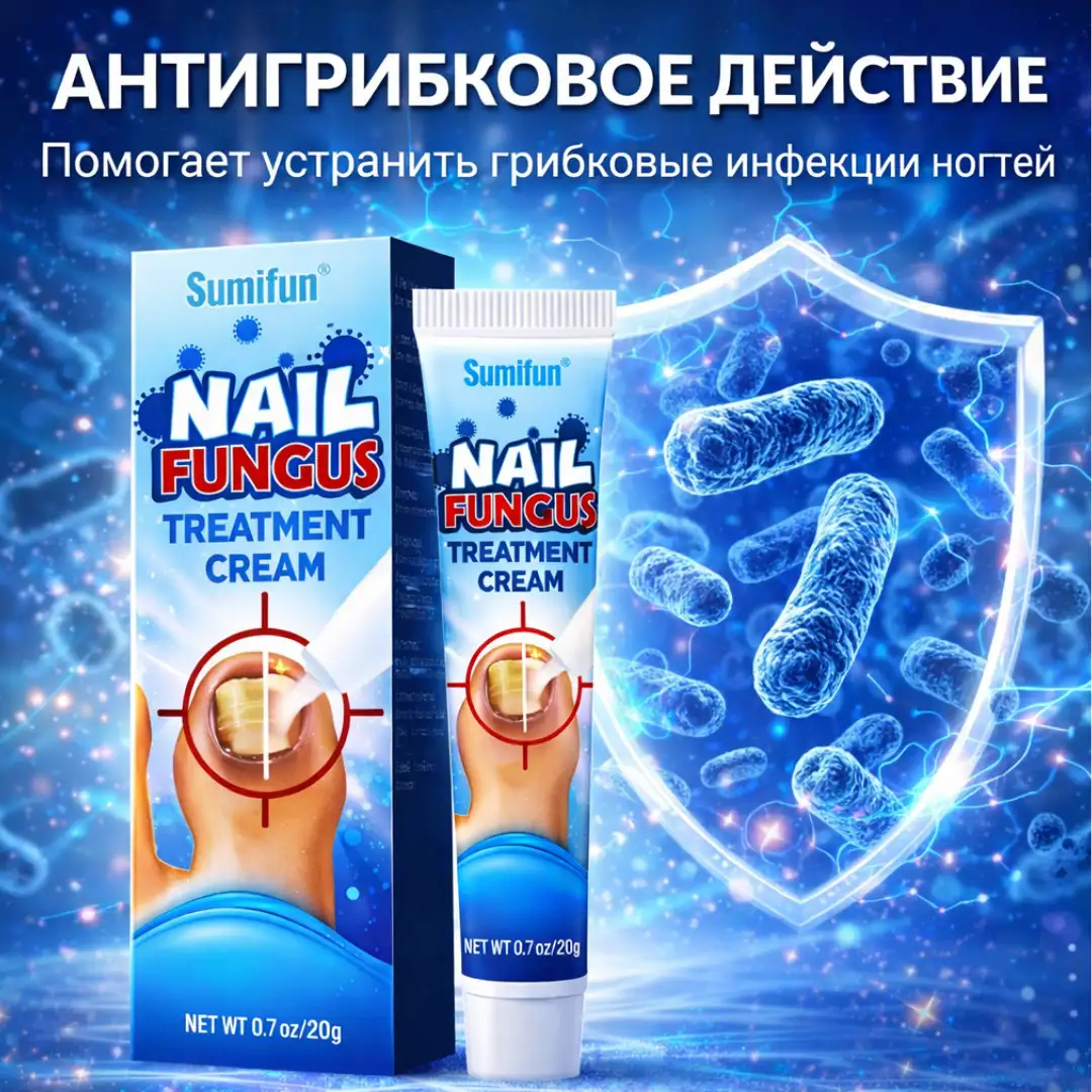 Антигрибковое действие