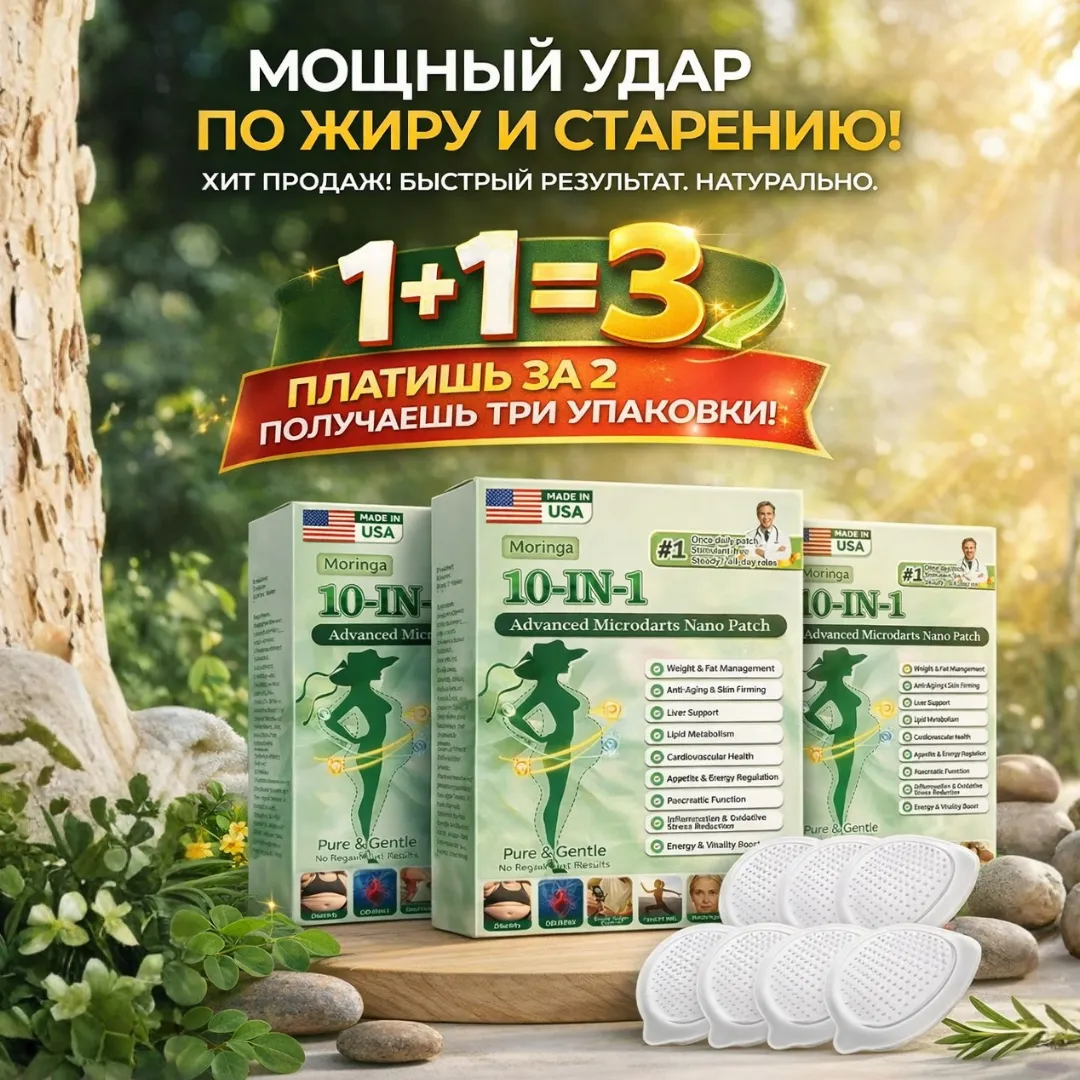 Пластыри для коррекции фигуры