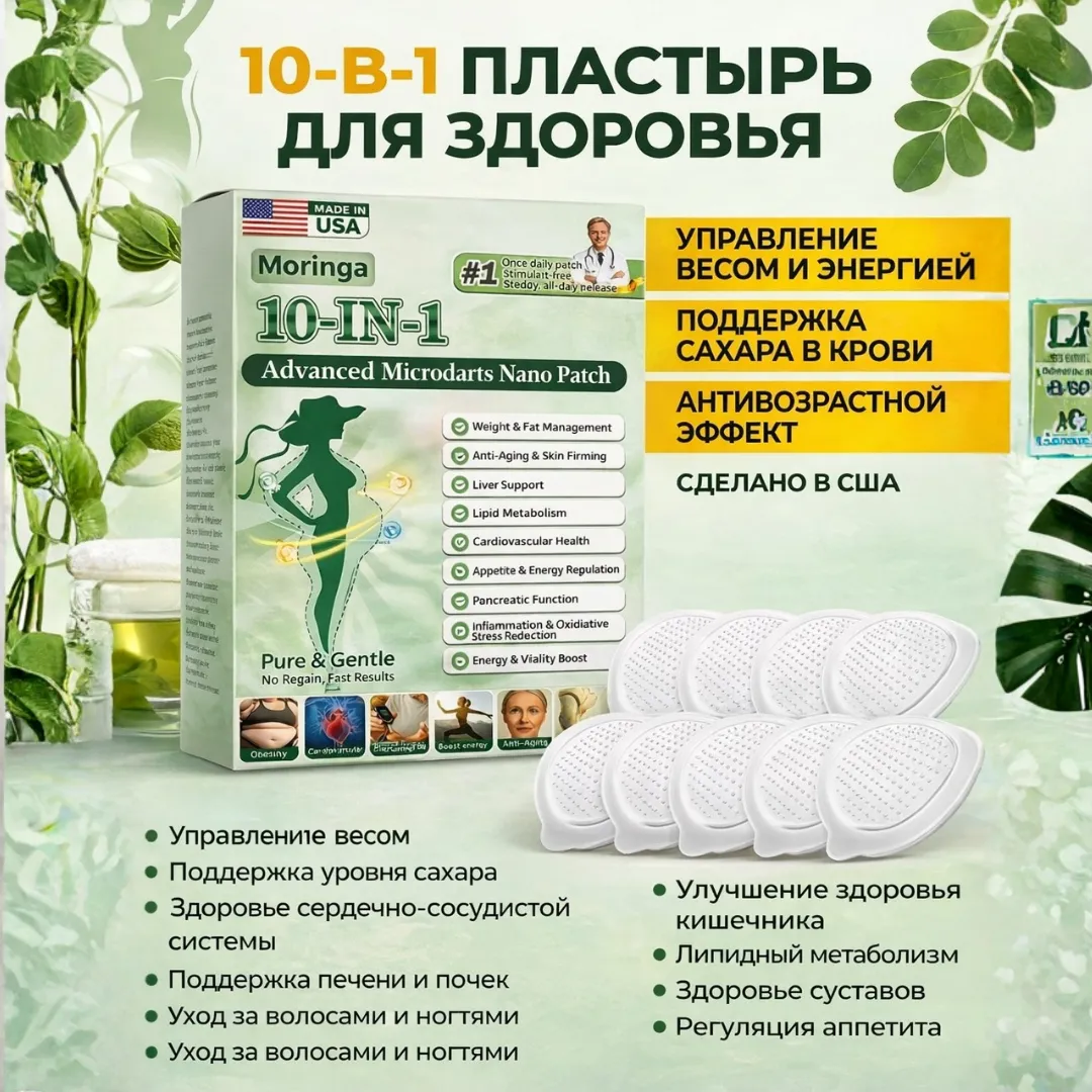 Пластыри для коррекции фигуры