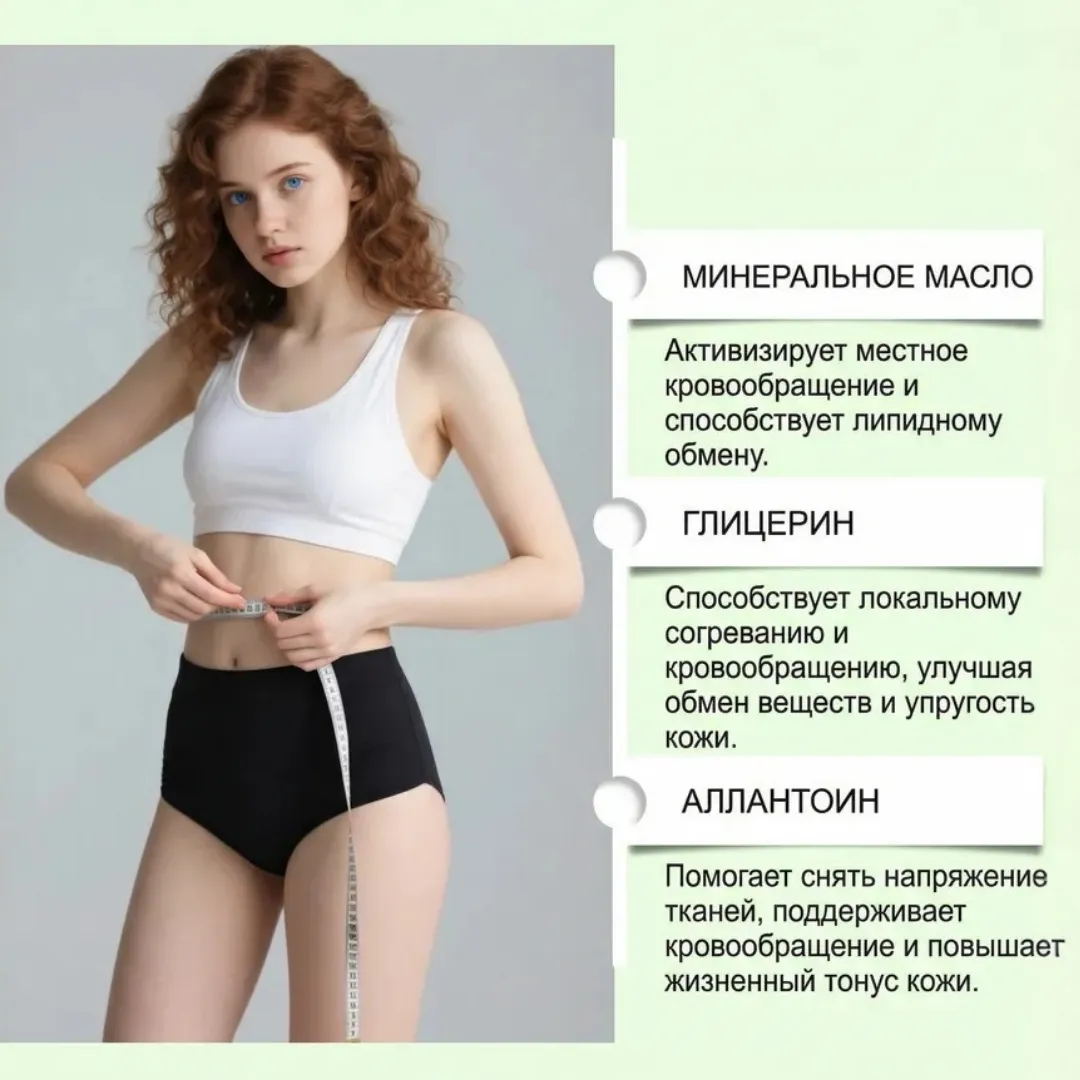 Пластыри для коррекции фигуры