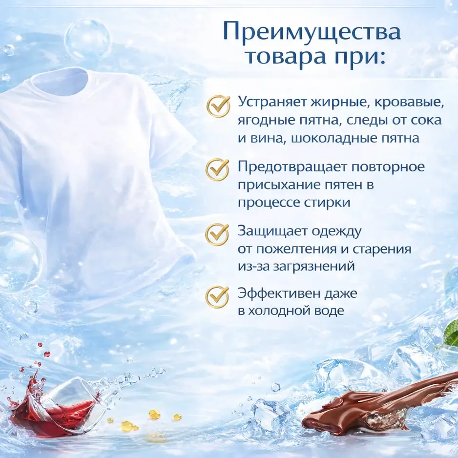 Глубоко проникает в ткань