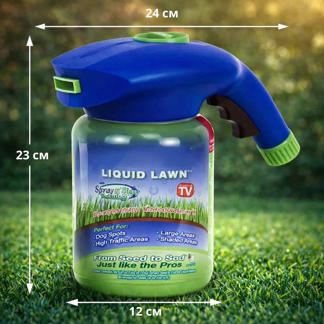 жидкий газон