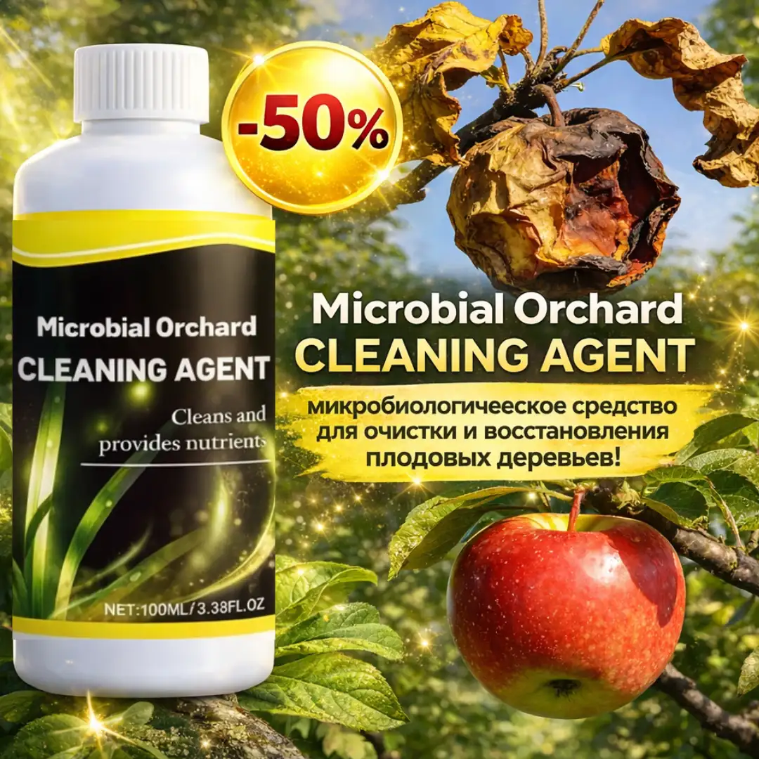 Microbial Orchard Cleaning Agent — микробиологическое средство для очистки и восстановления плодовых деревьев