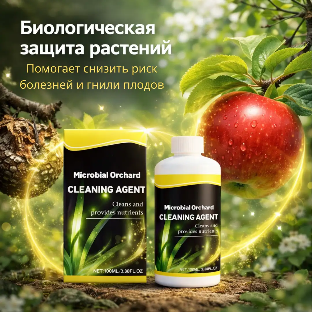 Биологическая защита растений