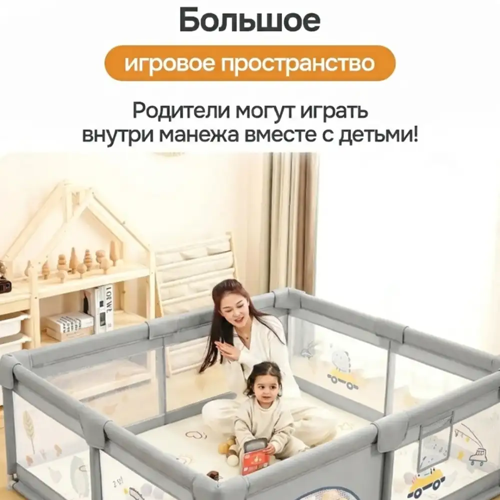 Манеж создаёт отдельное пространство