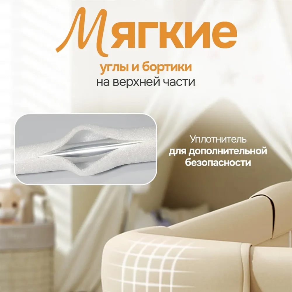 Детский манеж-игровая зона