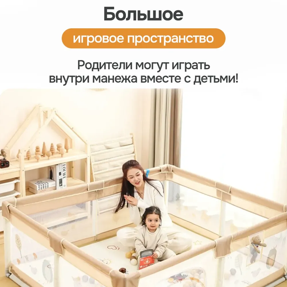 Детский манеж-игровая зона