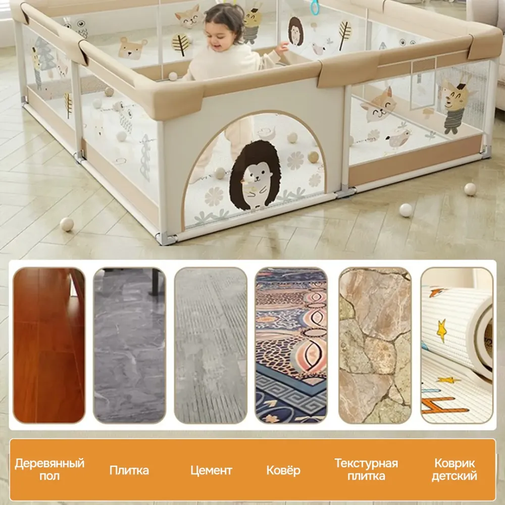 Детский манеж-игровая зона